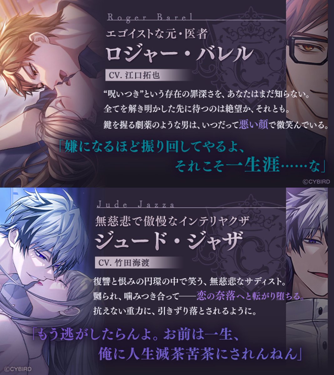 🪺迷える駒鳥へ🪺 このまま本編を読み続けるか ジュード本編を読み