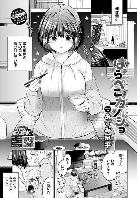 隣の部屋のお姉さんを餌付けしてたら食われた話🔞(1/2) 