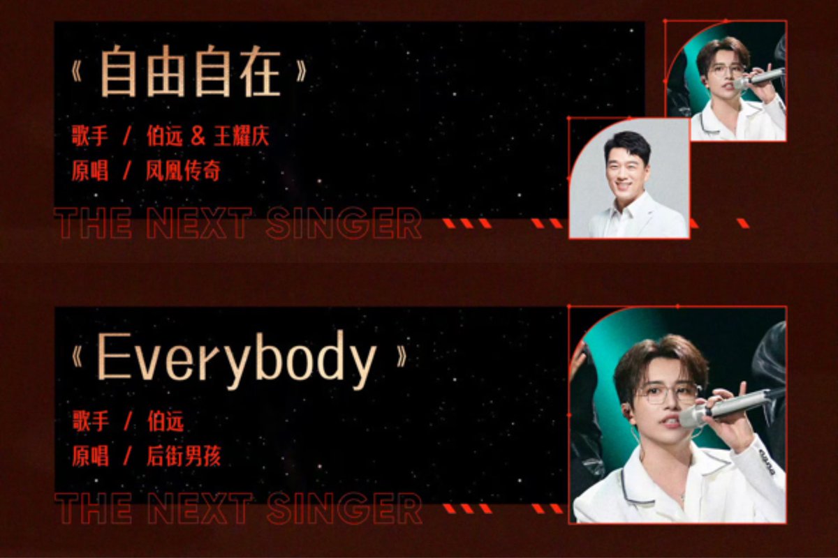 realTangBoYuan_'s tweet image. 【20241122｜#下一战歌手】

#BoYuan x #TheNextSinger EP.12

รอบชิงชนะเลิศแข่งขันทั้งหมด 2เวที
1.เวทีความร่วมมือ:《自由自在》- #伯远 &amp;amp; #王耀庆
2.เวทีSolo: 《Everybody》 ของ Backstreet Boys

เจอกันคืนนี้ 18.45 น.🇹🇭 ทาง HunanTV &amp;amp; MangoTV

🔗weibo.com/1638629382/510…

#ป๋อหย่วน