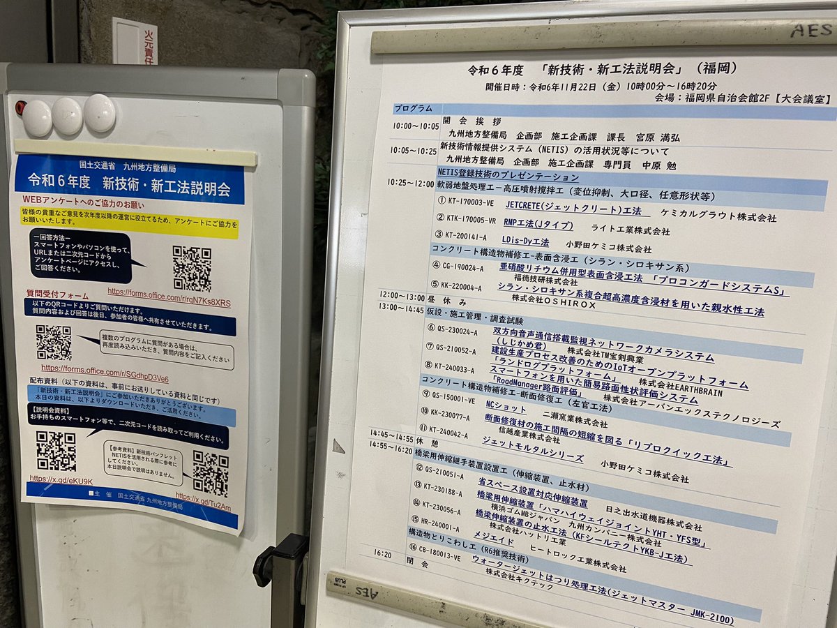 tanimo310's tweet image. 今からこちらでプレゼンです。
久々のリアル、かつ200人くらいおって、たいそう緊張しとります…

#netis #新技術