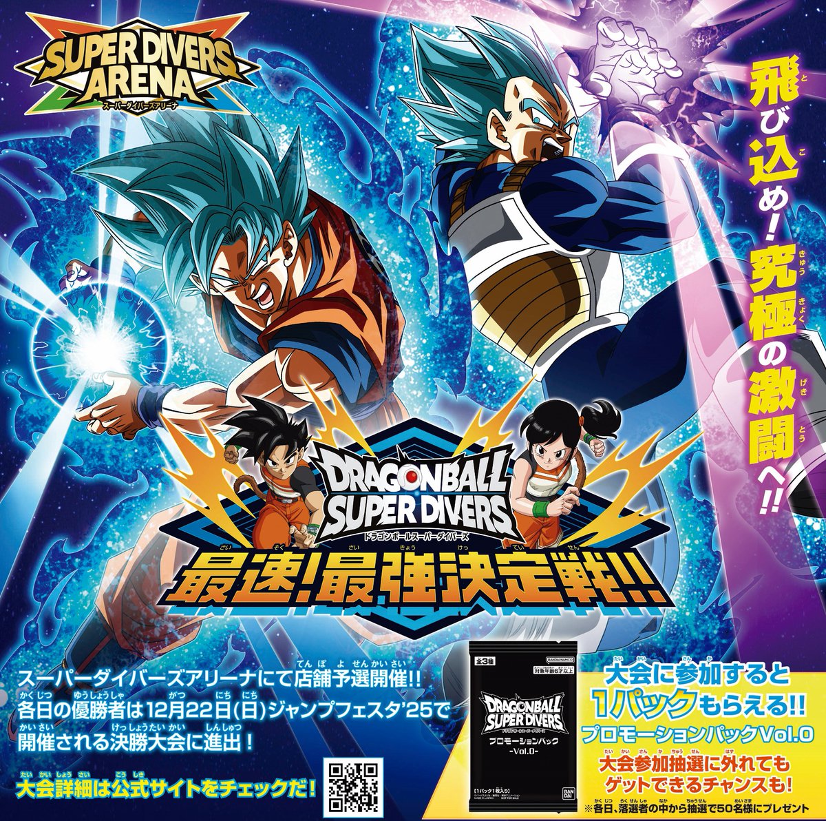 ドラゴンボールダイバーズ 孫悟空 EXR EX2-001 クウラ ドラゴンボール