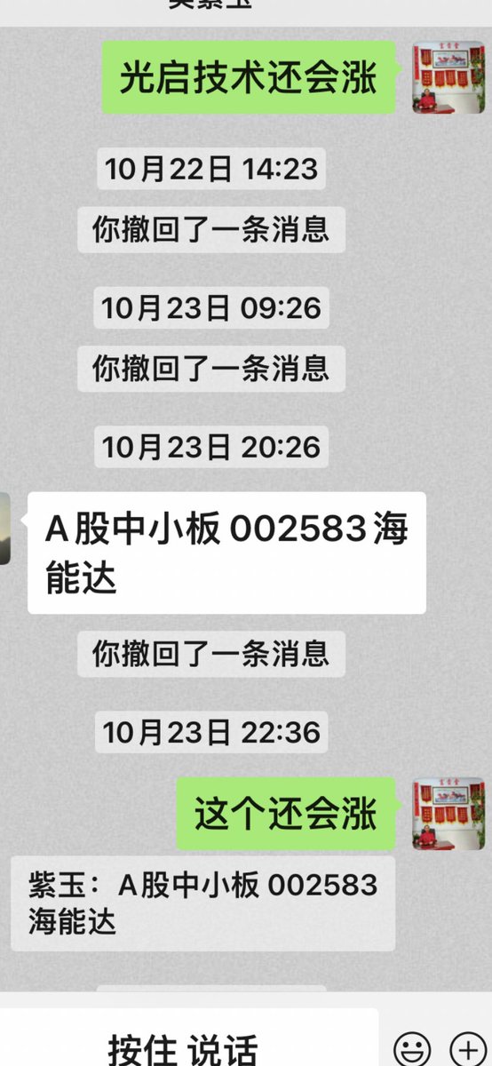 wuyanming22's tweet photo. 第281条：这两支股票预测会涨后十天左右翻了倍，可以查看日期，我用易经八卦预测股票涨跌到目前为止还没有错过，可见中国易经功能之强大，夭下万物，无所不包。 https://t.co/ufigA0QnjZ