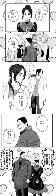 牛家 
