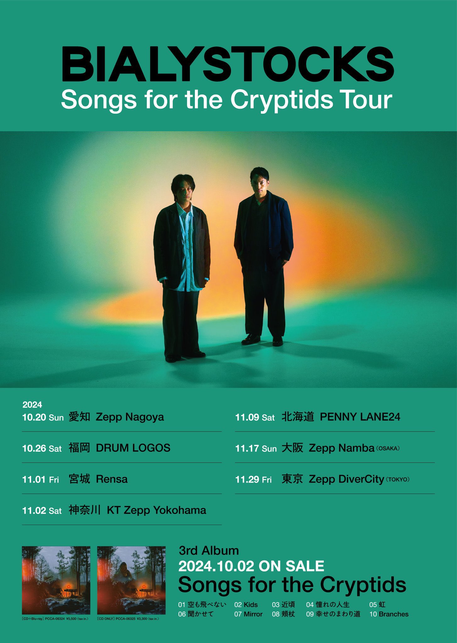 プリンス来日【札幌LIVE】ピック