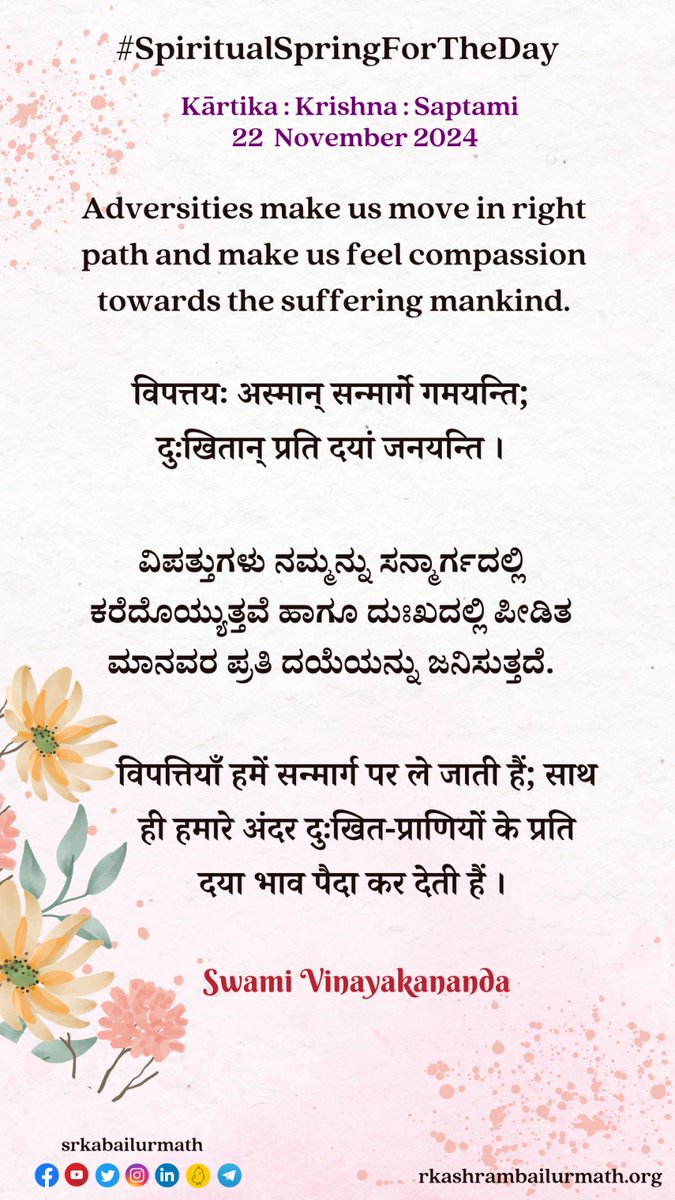srkabailurmath's tweet photo. #SpiritualSpringForTheDay https://t.co/YT2x2WvlFu