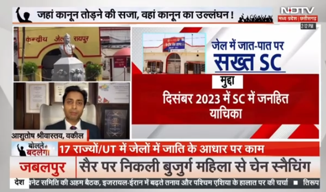 adv_aashutosh's tweet photo. #advocateaashutoshsrivastava #legalopinion #Supremecourt #declares #castebased #discrimination #Prisons #unconstitutional #NDTV
https://t.co/KJe144gKXd
#legal #lawfirm #supremecourt #litigation #cyberfraud #indianlaw #highcourt #cyberlawyer #cyberlaw #ncltlawyer #ndpslawyer https://t.co/pp1SErLOxx