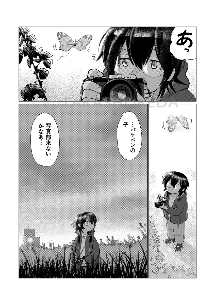 8/8 こちら「バケペンのマメ子ちゃん」を含むコミティア150にて販売しました同人誌「水洗 05」は以下でお買い求めいただけますヨロシクヽ('∀`)ノヨロシク
いけだの本屋 https://t.co/vw4llRGlrp #booth_pm