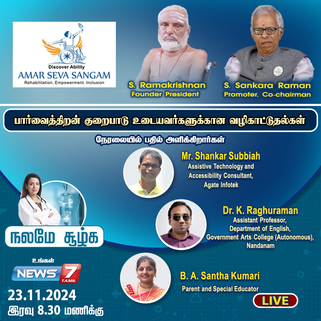 amarseva's tweet photo. Join us on November 23, 2024 at 8:30 PM for this exclusive program on News 7 Tamil
.
.
.
.
#DiscoverAbility #LivetoServe #YouCanMakeADifference #AmarSevaSangam #AnInclusiveWorld #EnablingInclusion #Disability #pwd #disabilityrights #DifferentlyAbled #inclusion #specialneeds #ASSA https://t.co/ElCWr8B8Jd
