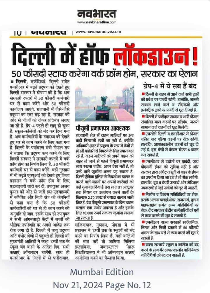 Baad mein full bhi lag jayega. Yahi hai NWO