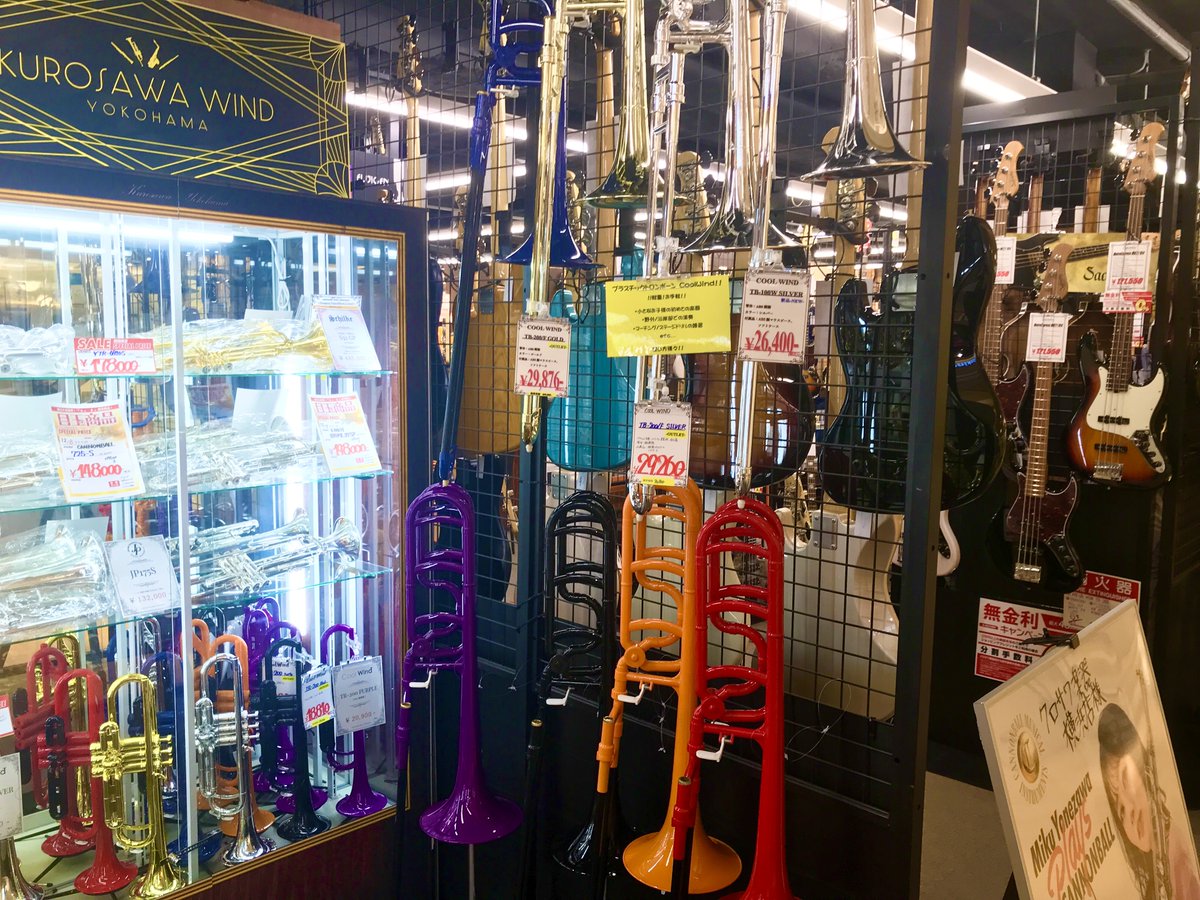 kurosawawind_YH's tweet image. 《#CoolWind 入荷しました♪》

お手軽な #プラスチック管楽器 入荷いたしました😆
店頭・通販共に是非✌️

▼商品ページ一覧はこちら
shop.kurosawagakki.com/items/search/w…

#クロサワ #クロサワウインド #横浜