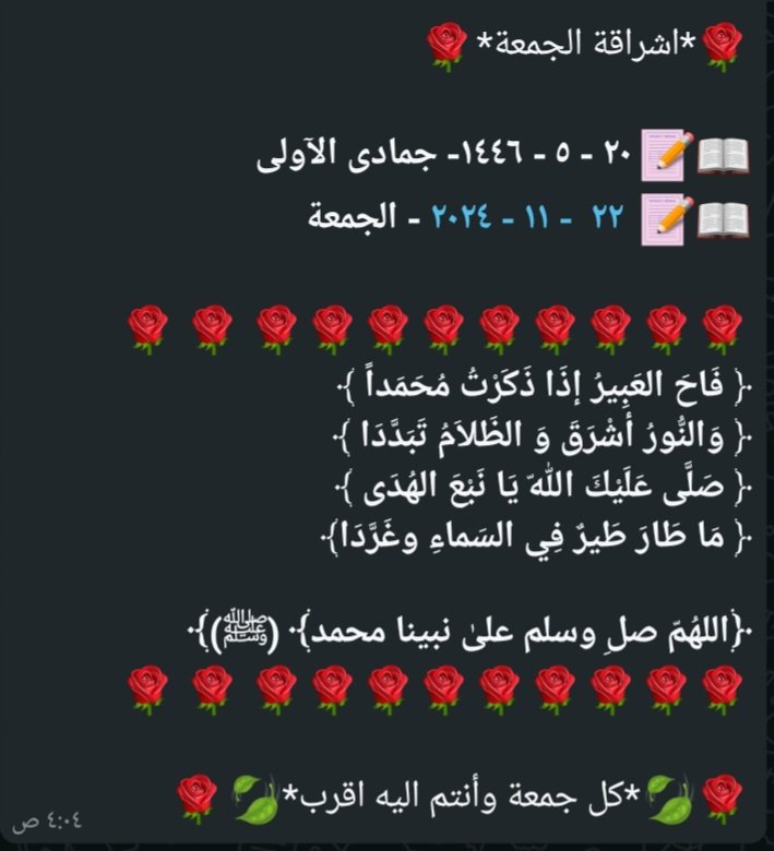صل الله عليه وآله وصحبه وسلم تسليما كثيرا حبيبى يا رسول الله