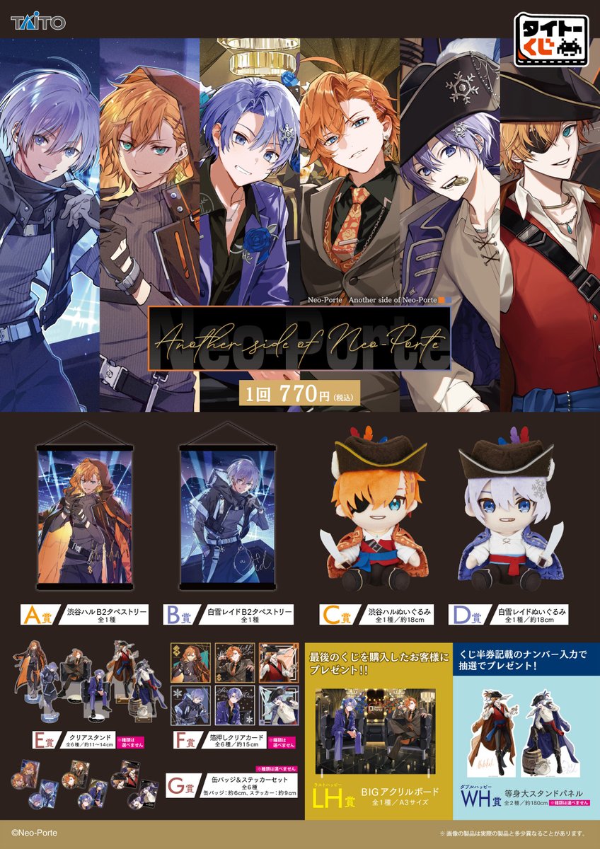 ネオポルテ白雪レイド缶バッジアクリルキーホルダーアクキーvtuber