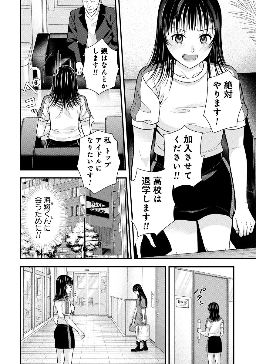 センターの座奪っちゃいました(笑)(2/3) 
