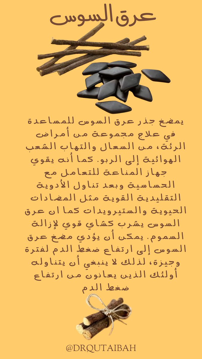 الطب التكاملي (@drqutaibah) on Twitter photo 