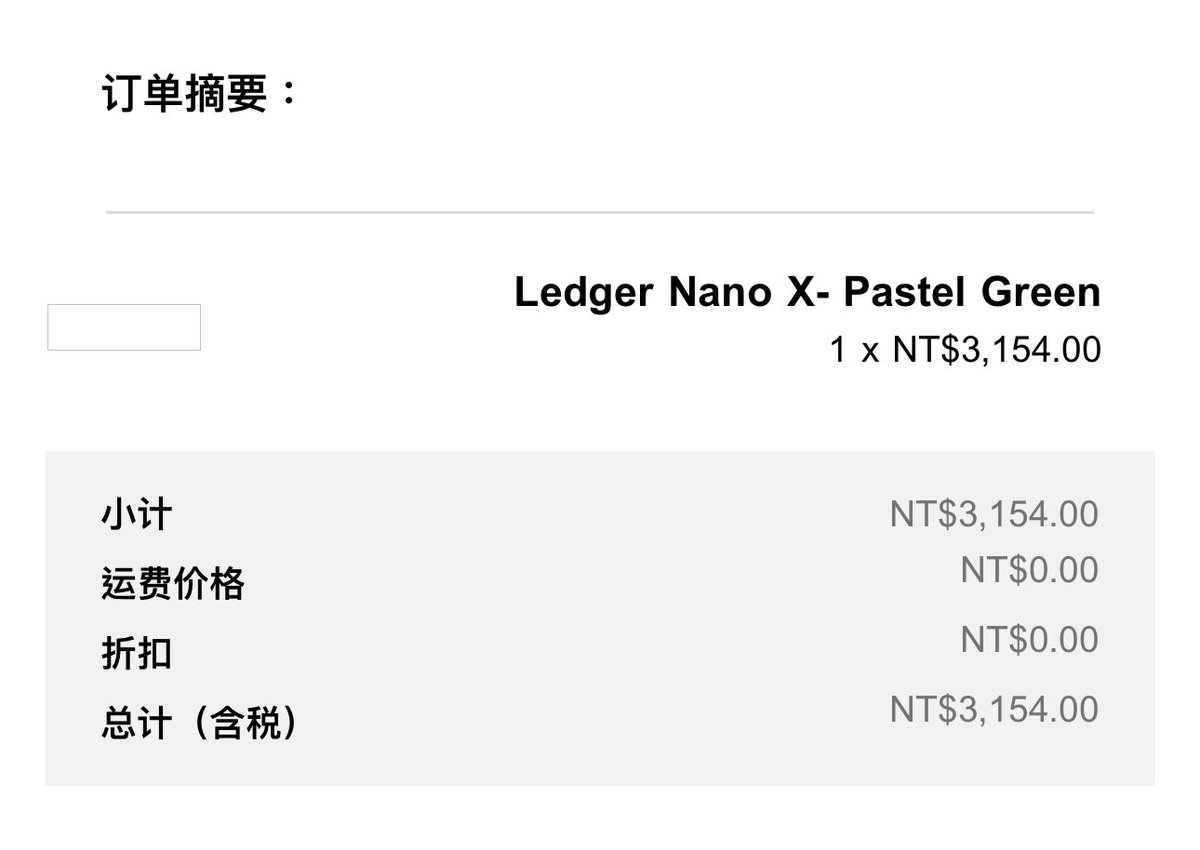 Ledger冷錢包黑五優惠》 紀念一下入圈快三年才買第一個冷錢包我是買Nano X 黑色星期五有六折優惠（原價NT5158) 雖然只能選奇怪的顏色