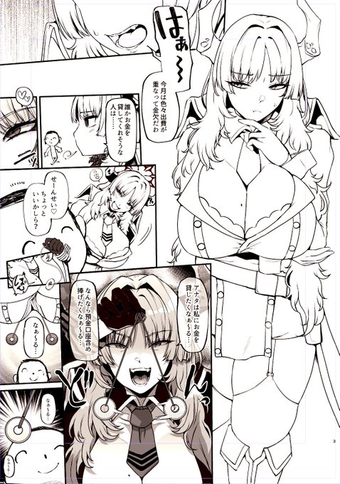 WIP
京極サツキと先生の漫画描いてます。 