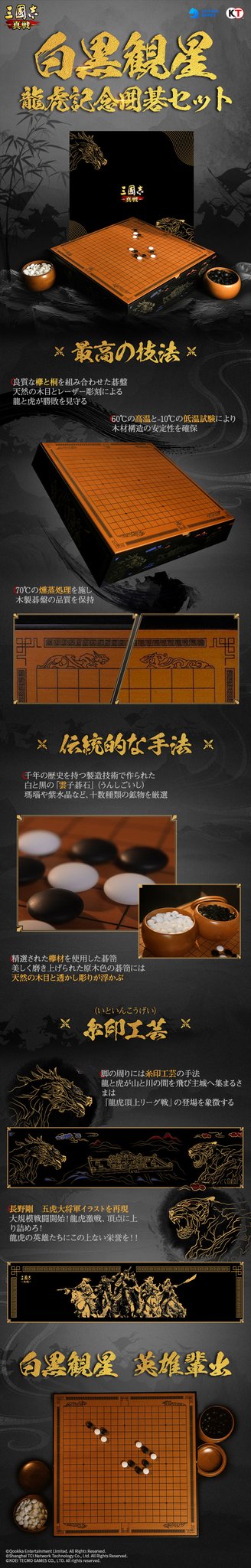 公式】三國志 真戦-好評配信中！ on X: 