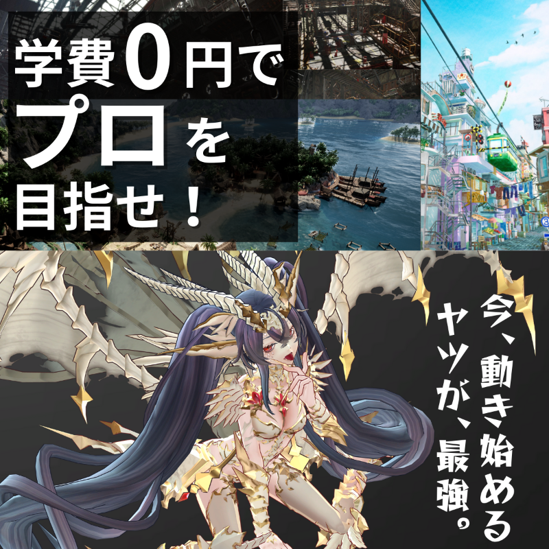 cr_C_Academy's tweet photo. 「本気でゲーム業界を目指す」
お金もない。環境もない。自分にセンスがあるのかさえわからない？ここで全てを覆せ。＜プランナー/エンジニア/デザイナー＞でゲーム業界を本気で目指すなら ＃クリエイティブアカデミー
https://t.co/vqYA2aoRY8