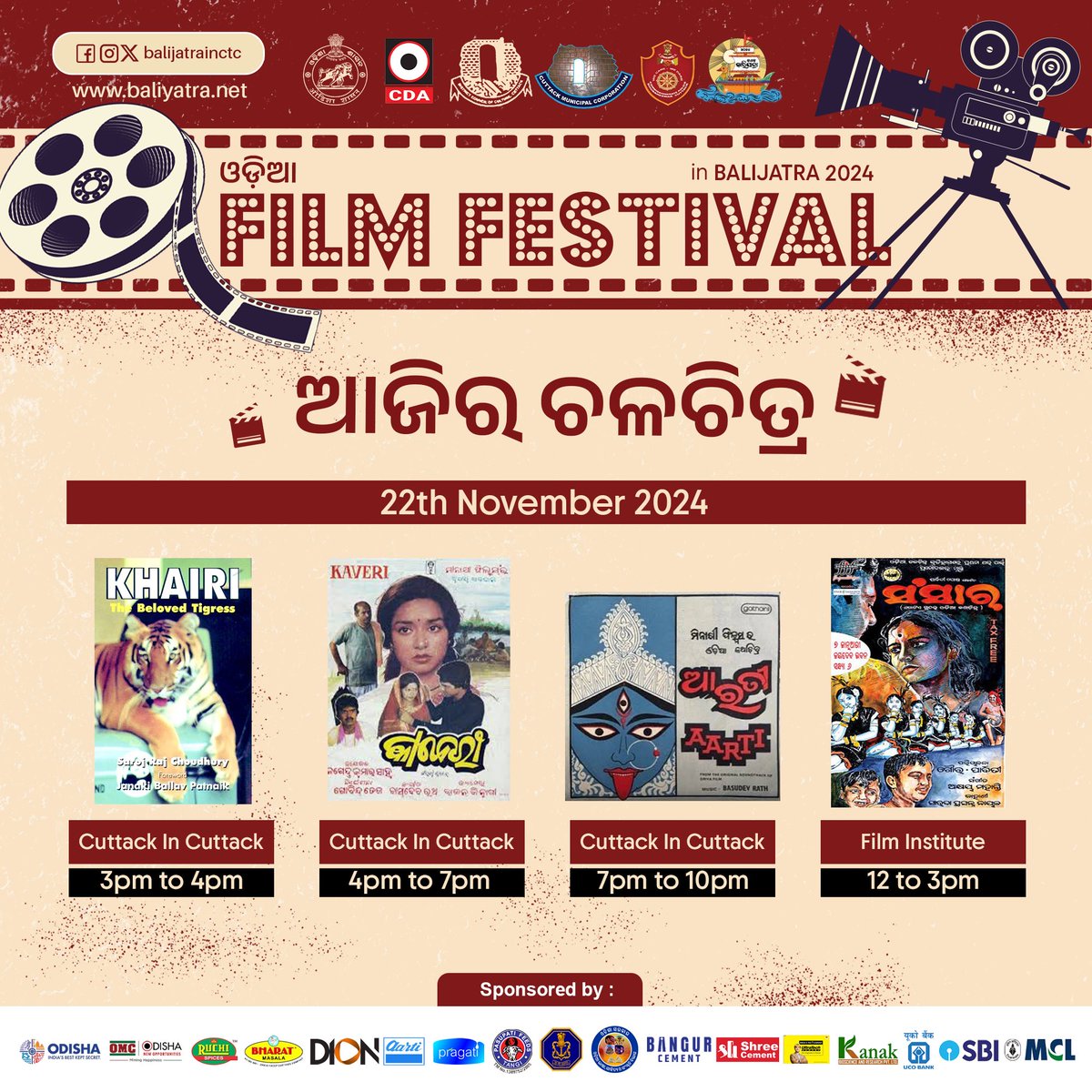 Today’s showcase at the Odia Film Festival
Don’t miss it #baliyatra2024
<a href="/CMO_Odisha/">CMO Odisha</a> <a href="/CuttackDM/">DM Cuttack</a> <a href="/ZP_Cuttack/">Zilla Parishad, Cuttack</a> <a href="/IPR_Odisha/">I & PR Department, Odisha</a> <a href="/Culturedeptt/">ଓଡ଼ିଆ ଭାଷା, ସାହିତ୍ୟ ଓ ସଂସ୍କୃତି ବିଭାଗ</a> <a href="/odisha_tourism/">Odisha Tourism</a> <a href="/CMCCuttack/">CMC,Cuttack</a> <a href="/Ruchifoodline/">Ruchi Foodline</a> <a href="/BharatMasala/">Bharat Masala</a> <a href="/CMCCuttack/">CMC,Cuttack</a> <a href="/Odishamining/">OMC</a>