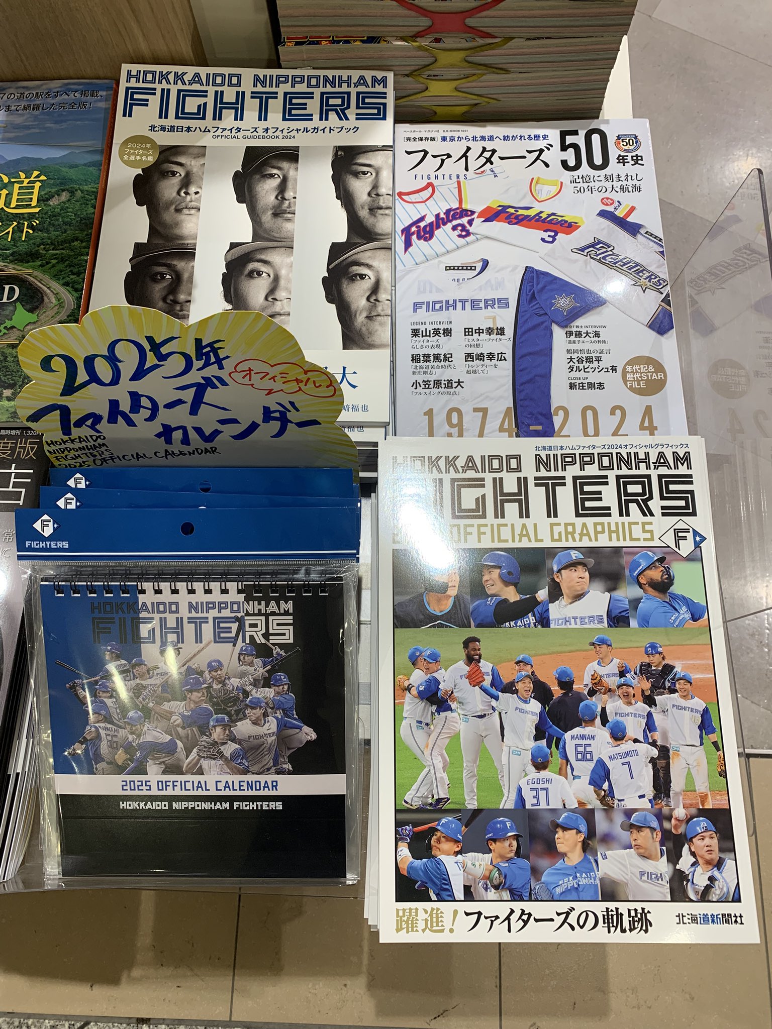 2025年 北海道日本ハムファイターズ 公式カレンダー 築き