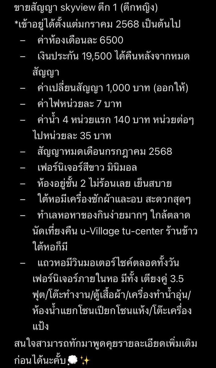 shuearaikordai's tweet photo. 🚀 ขายสัญญาหอ Sky View ตึก 1 ชั้น 2 (หอหญิง)✨
- หออยู่ใกล้โซนอาหาร มีฟิตเนส
- ใกล้ประตูเชียงราก 2 (ที่กำลังจะเปิด 24 ชม!!)
- เข้าอยู่ได้ตั้งแต่ ปลายธันวาคมนี้เป็นต้นไป 
- ระยะเวลาสัญญา ถึง กรกฎาคม 2025 
🙌 ทักมาสอบถาม รูปภาพใด ๆ ก่อนได้ค้าบ

#หอพักมธ #มธ #หอนอกมธ #TU #ธรรมศาสตร์ https://t.co/SW1YnQUbXE
