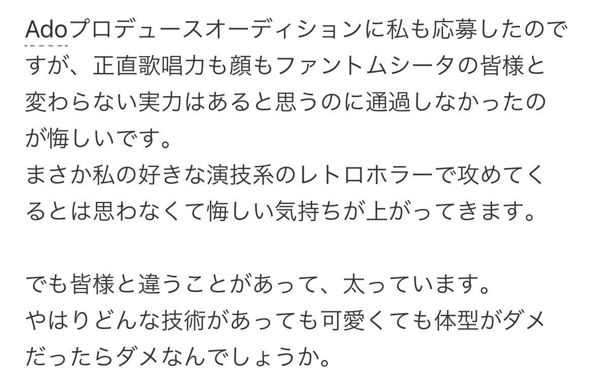 どう思います🤔
ファントムシータ位の歌唱力、顔があるなら別のアイドルグループでも入れると思うんやけどな🤔
自分はこーいうの見たら嫌な気持ちになるな〜☺️