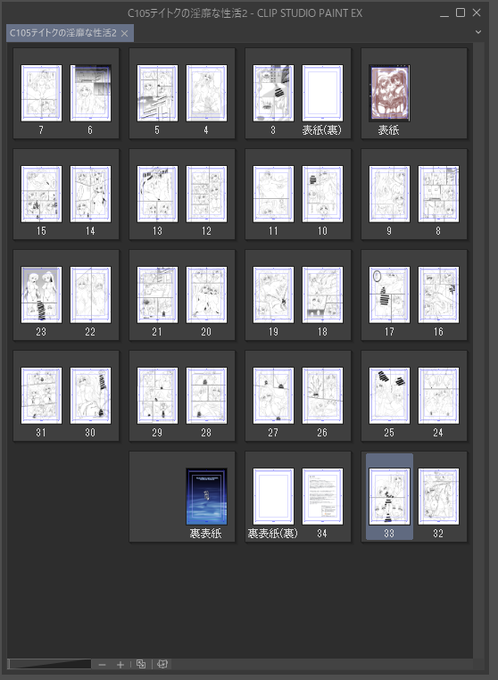 うし、キャラのペン入れ終わった_(:3」∠)_

次はトーン有りとか諸々仕上げやっていく… 