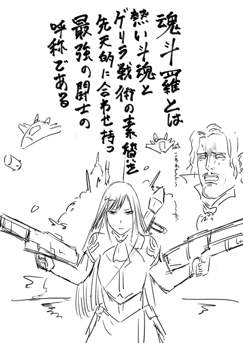 ヴァンサバの悪魔城コラボでシャノアに
銃火器持たせる魂斗羅シャノアビルドに
ハマってる 