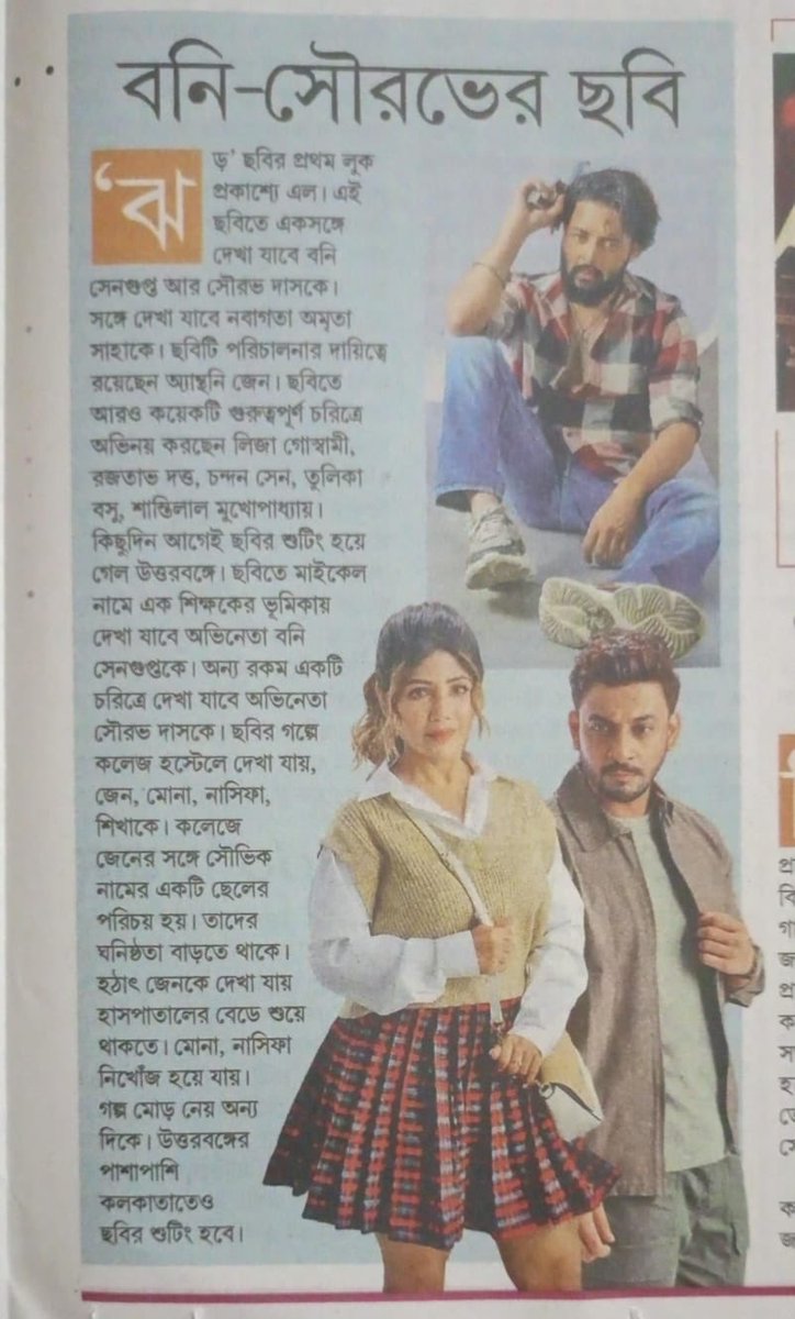 amritaactor's tweet photo. https://t.co/USmR8gU0aT