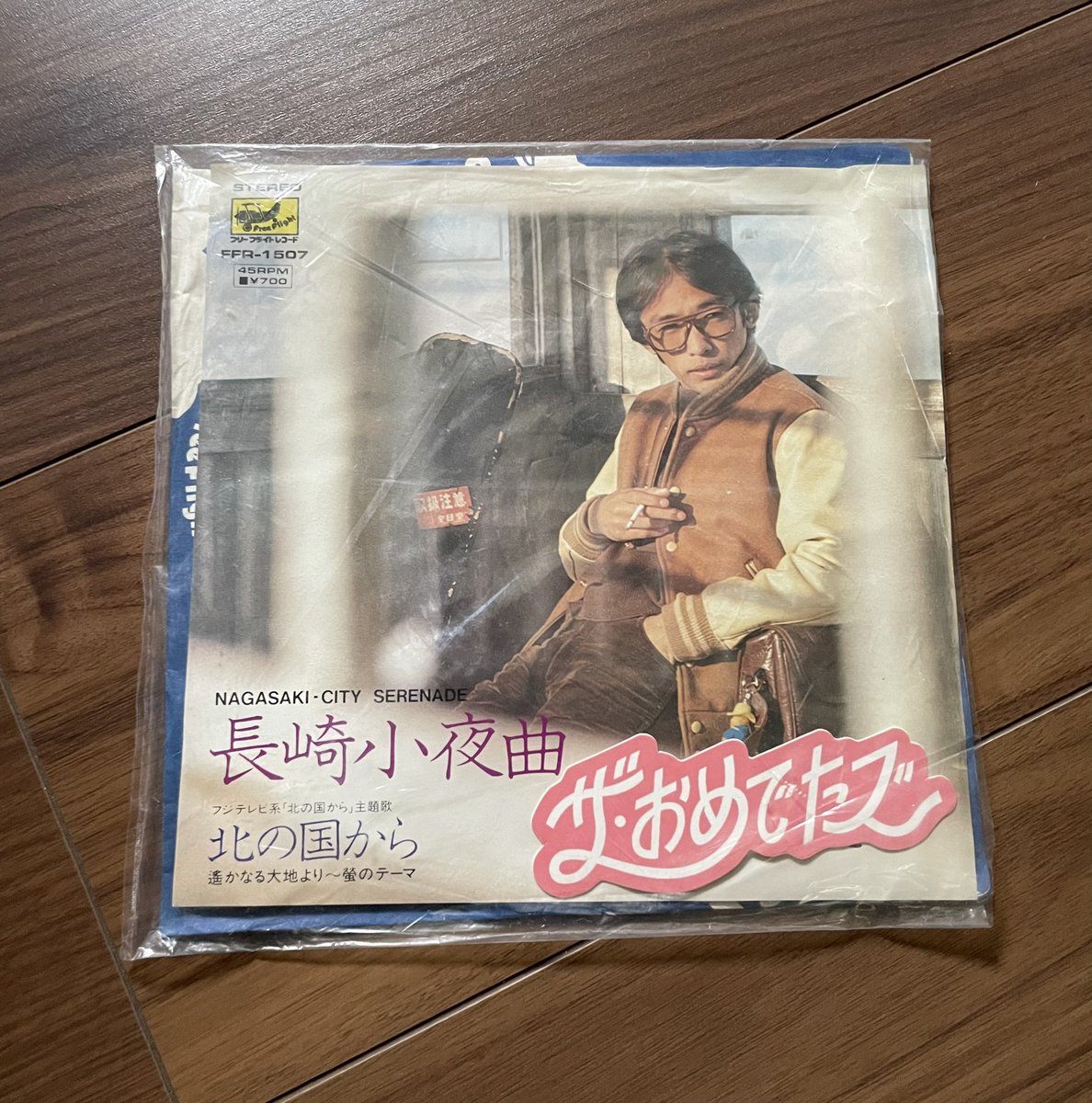 昨晩はみなさまお耳汚し失礼しました。結局何が言いたいのかと言うとザ・おめでたズも北の国からも最高ということです。