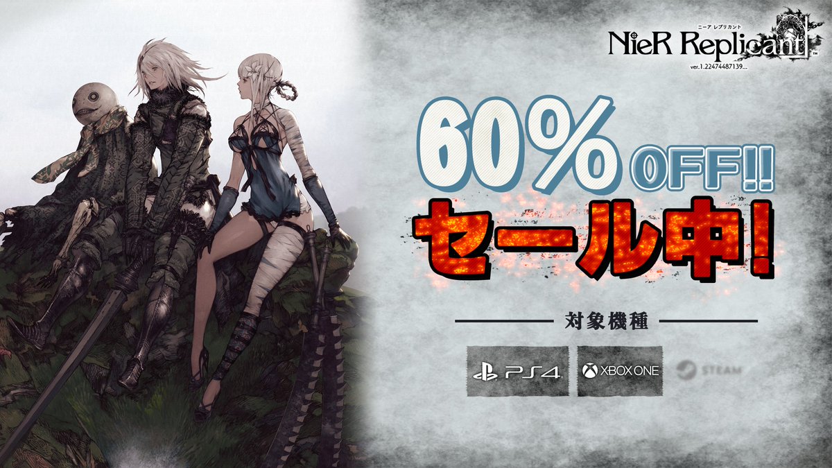 限定版」ニーアレプリカント White Snow Edition (Amazon.co.jp 限定版」ニーアレプリカント White Snow Edition (Amazon.co.jp