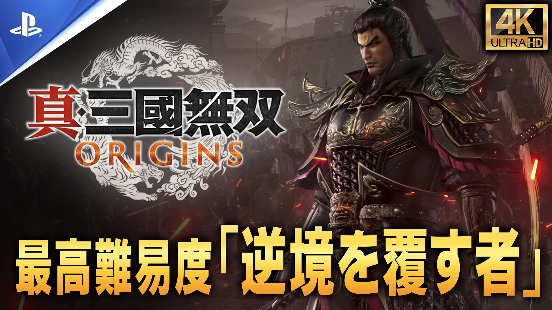 真・三國無双 ORIGINS 上海 缶バッジ 呂布 - メルカリ
