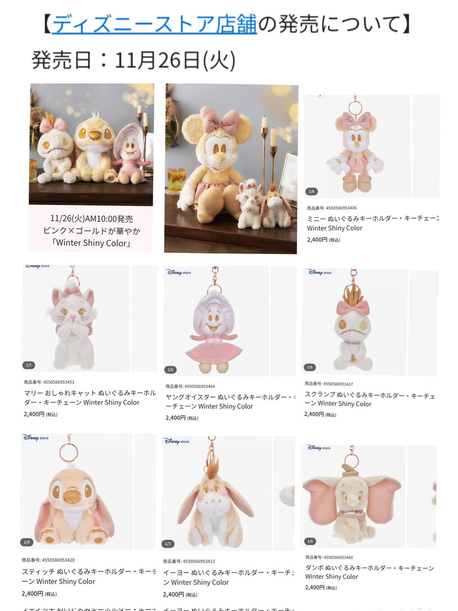 TDR ディズニー ぷらん on X: TDR ディズニー ぷらん on X: