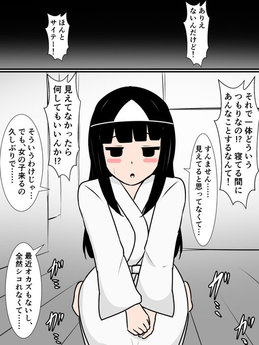 新居に住み着いてたふた〇り幽霊 