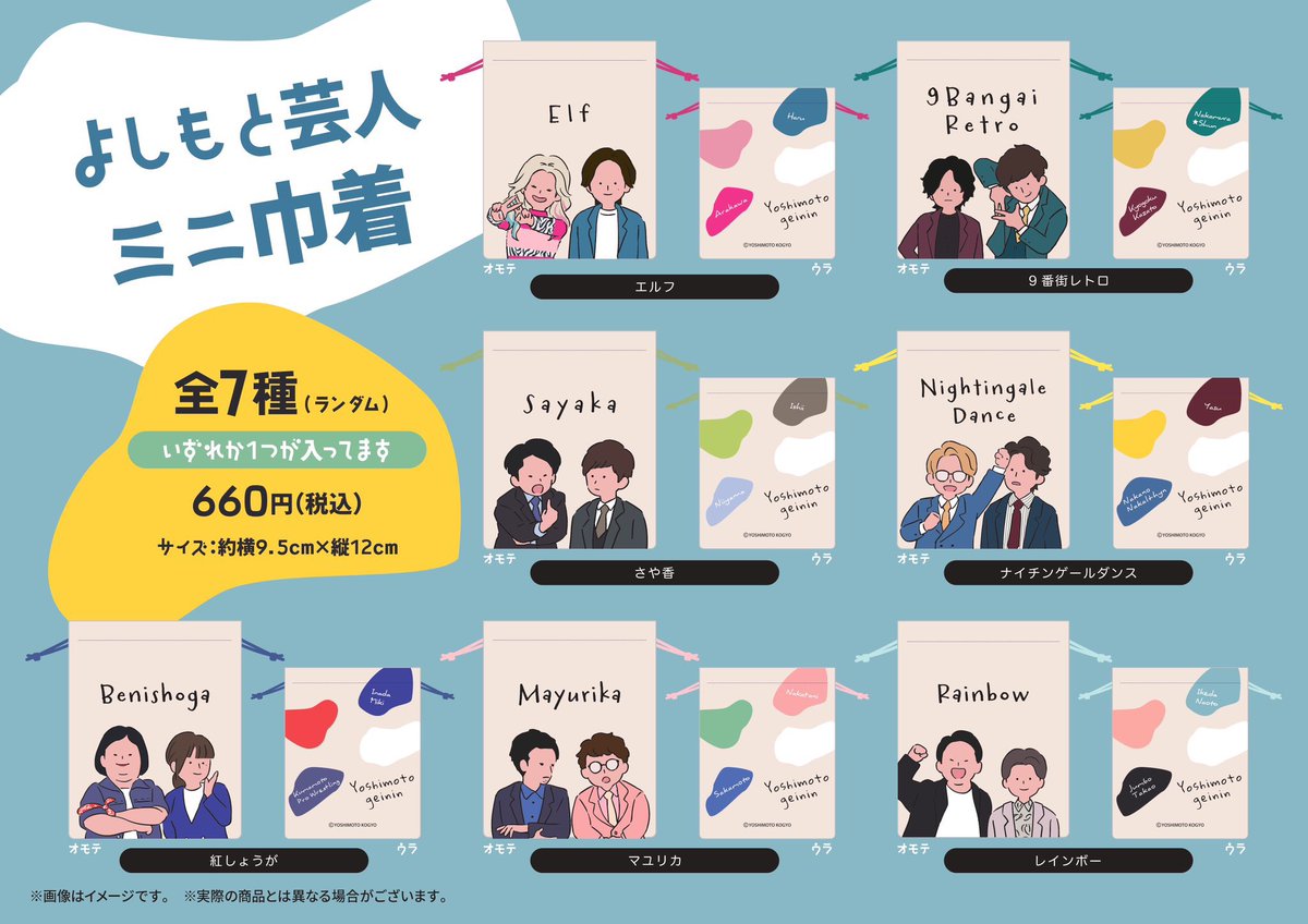 よしもと さや香 グッズまとめ売り よしもと さや香 グッズまとめ売り よしもとコレカ 6th 5th