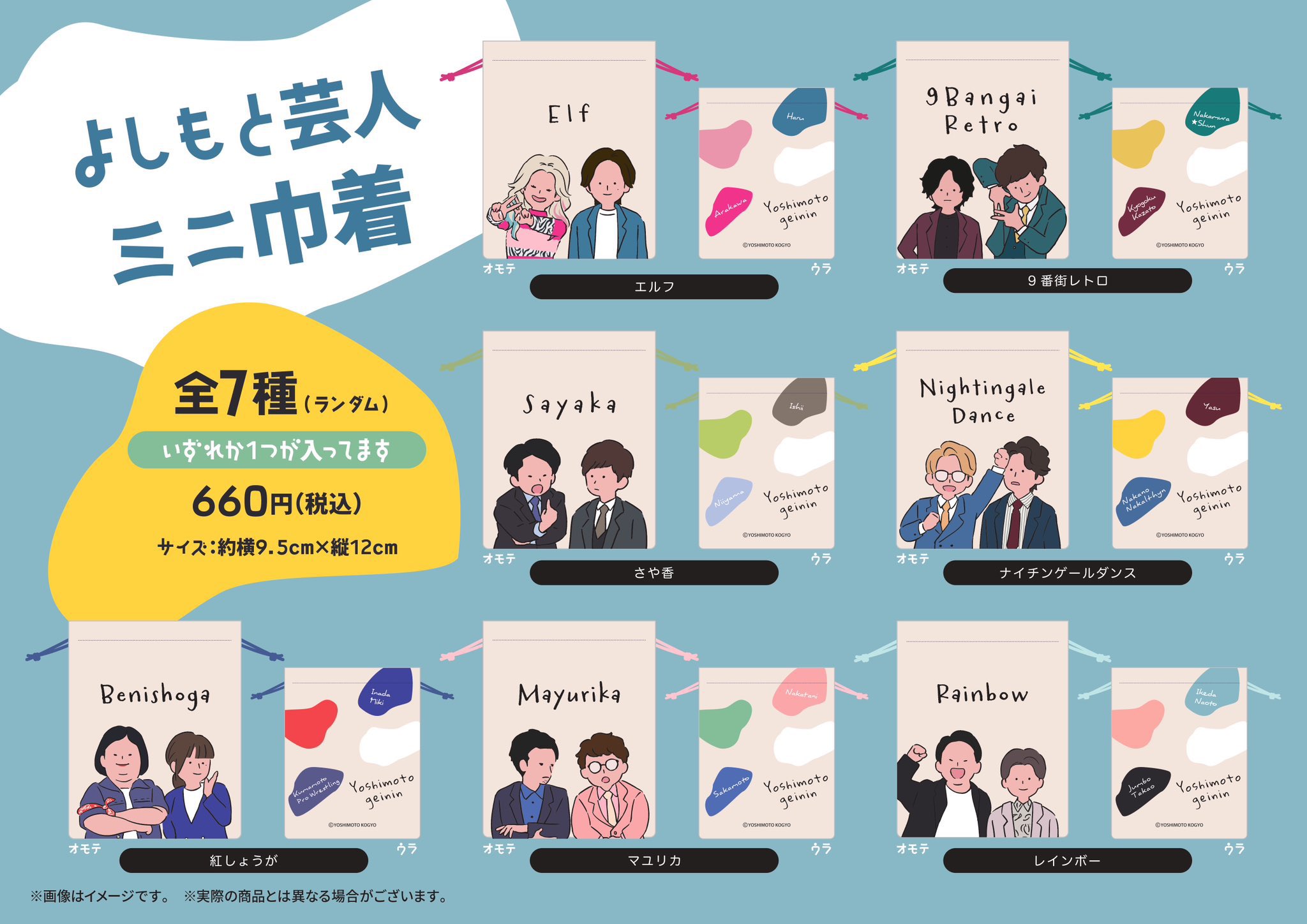 よしもと さや香 グッズまとめ売り よしもと期間限定ストアでカベポ、さや香、ダイアン、ヨネダ2000