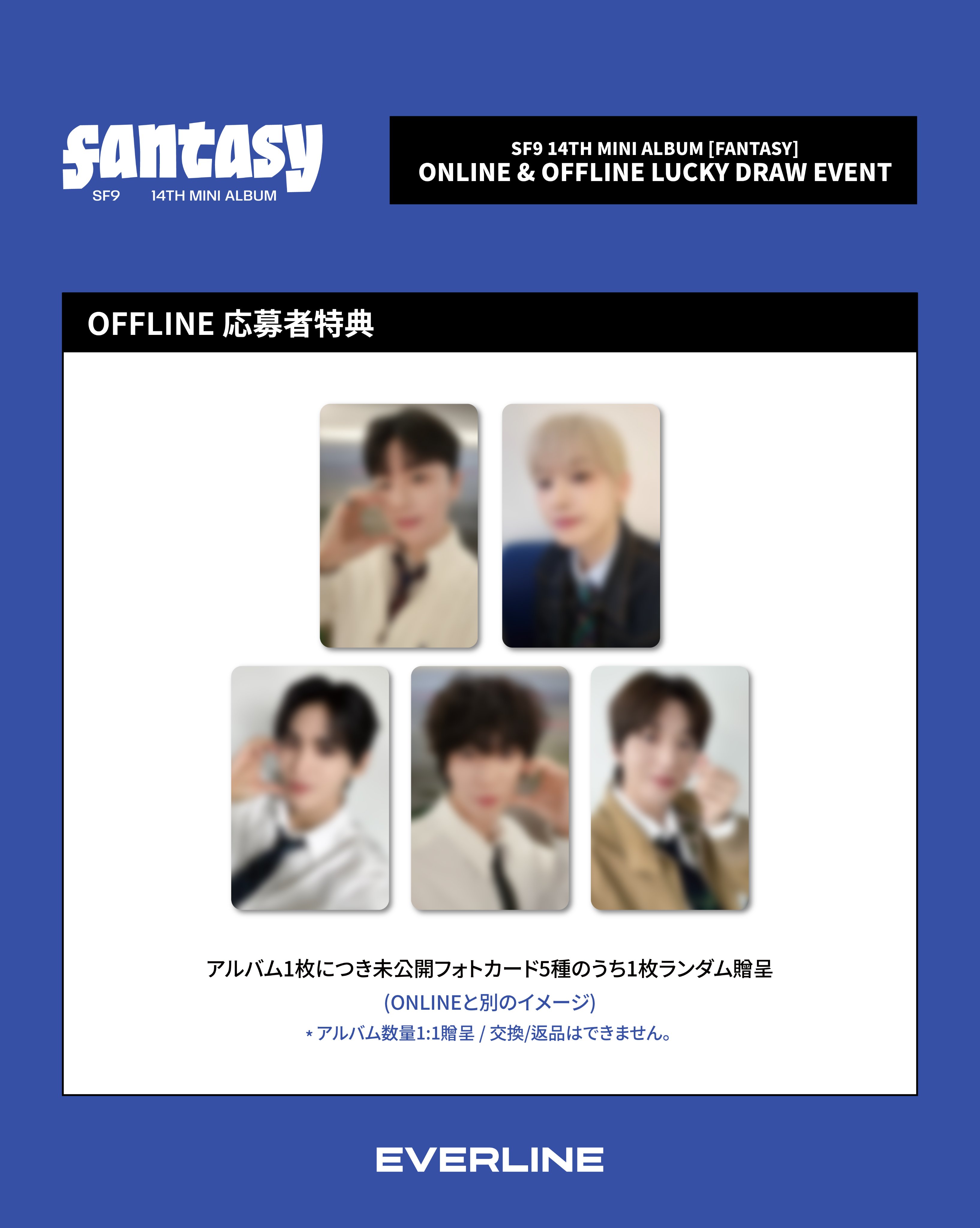 SF9 LOVE RACE EVERLINE 日本イベント 応募トレカ テヤン - メルカリ