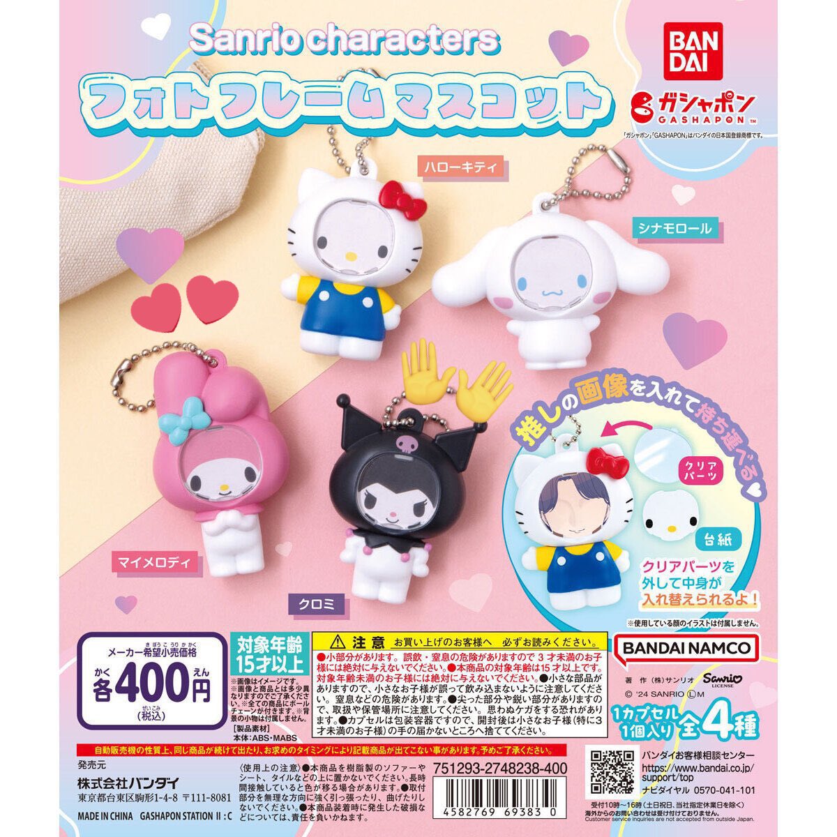 サンリオ ガチャガチャ フォトフレームマスコット 交換

譲♡クロミ
求♡マイメロ

※出先につき、交換決まり次第品物のお写真お送りいたします🙌🏻

お気軽にお声掛けくださいᴗ ·̫ ᴗ )♩