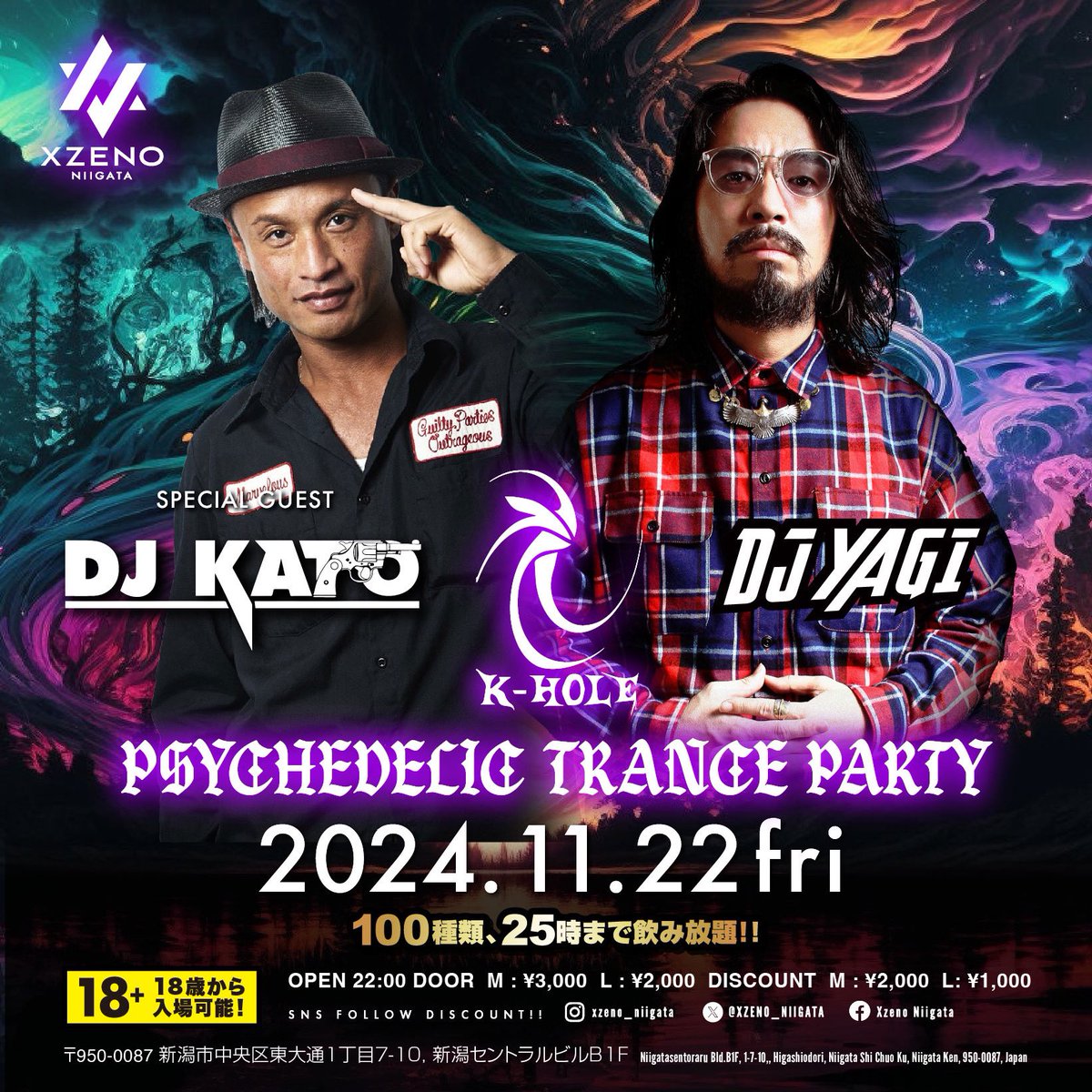 遂に今夜😈⚡️ XZENO NIIGATAとサイケデリックトランスパーティー【K