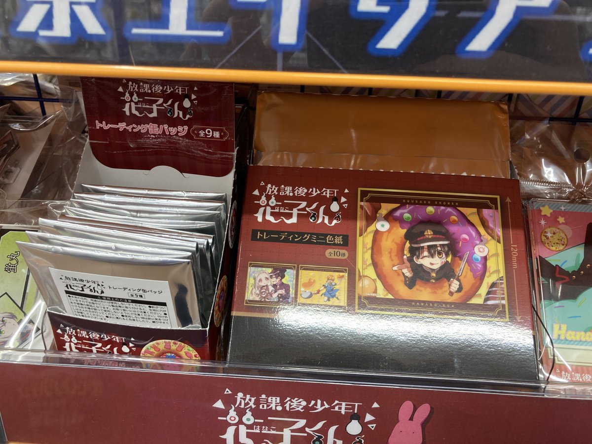 グッズ入荷情報】 『#放課後少年花子くん』 ・トレーディング缶バッジ