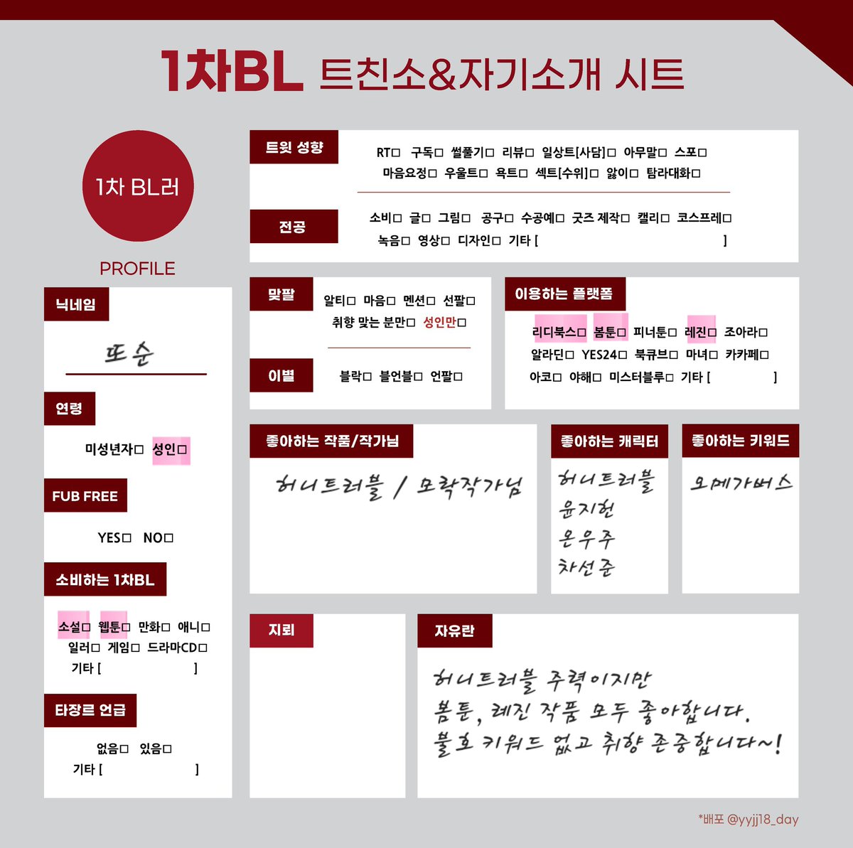 DDOsunE's tweet image. #1μ°¨_BL_νΈμΉμ
#1μ°¨_λΉμ_νΈμΉμ
νΌμ λμ§νλ€ μ©κΈ°λ΄ μ²μμΌλ‘ κ³΅κ³ ν μ΅λλ€! κ°μ΄ λμ§νμ λΆ κ΅¬ν΄μπ«Άπ»
νμ λ¨κ²¨μ£Όμλ©΄ μ°Ύμκ°λλ‘ ν κ²μ~