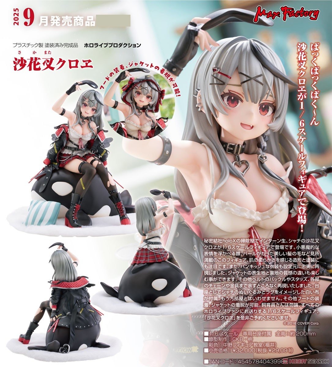 ホビーサーチ@総合 on X: ホビーサーチ@総合 on X: