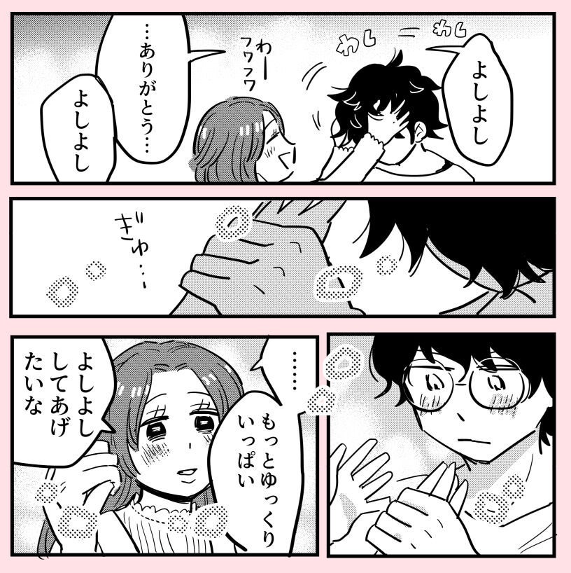 許さない人19(6/6) 