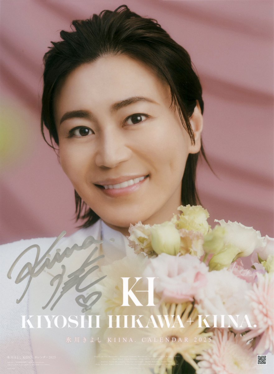 すてきな奥さん2025】本日発売となりました！ 復帰を果たした #KIINA