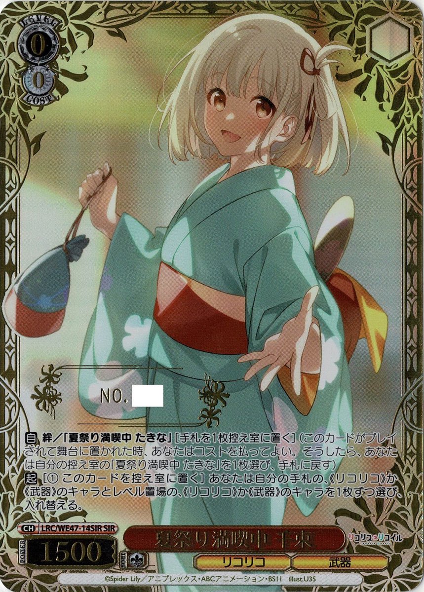 WS/#ヴァイス 入荷情報】 プレミアムブースター リコリス・リコイル 夏