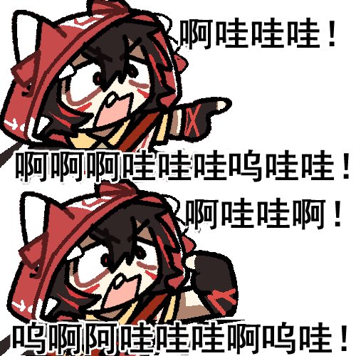 约了一套新的表情包！（4/4）
New Emotion/Memes

🎨mhs：波士顿垃圾王