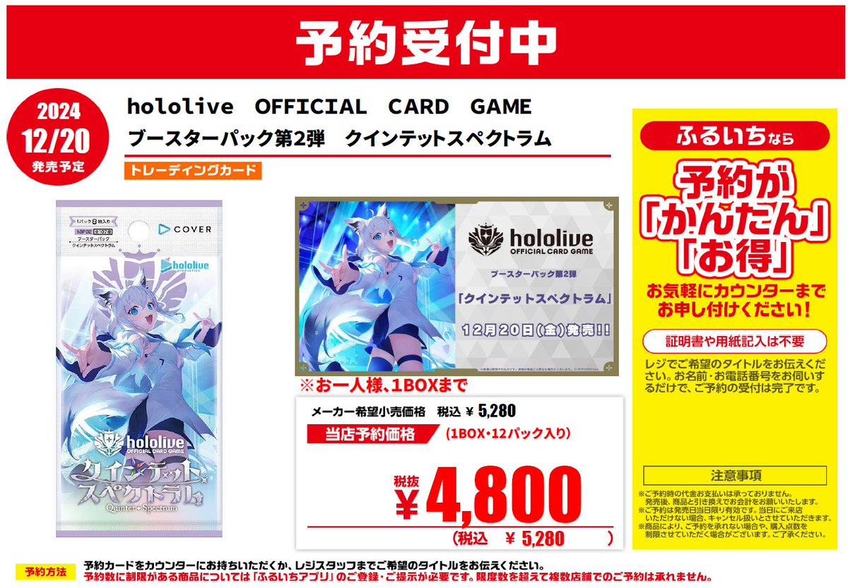 ホロライブ カードダス スペクトラム 2box　ぽんすけ様限定 カードダスドットコム 公式サイト | 商品情報 - カードダス hololive