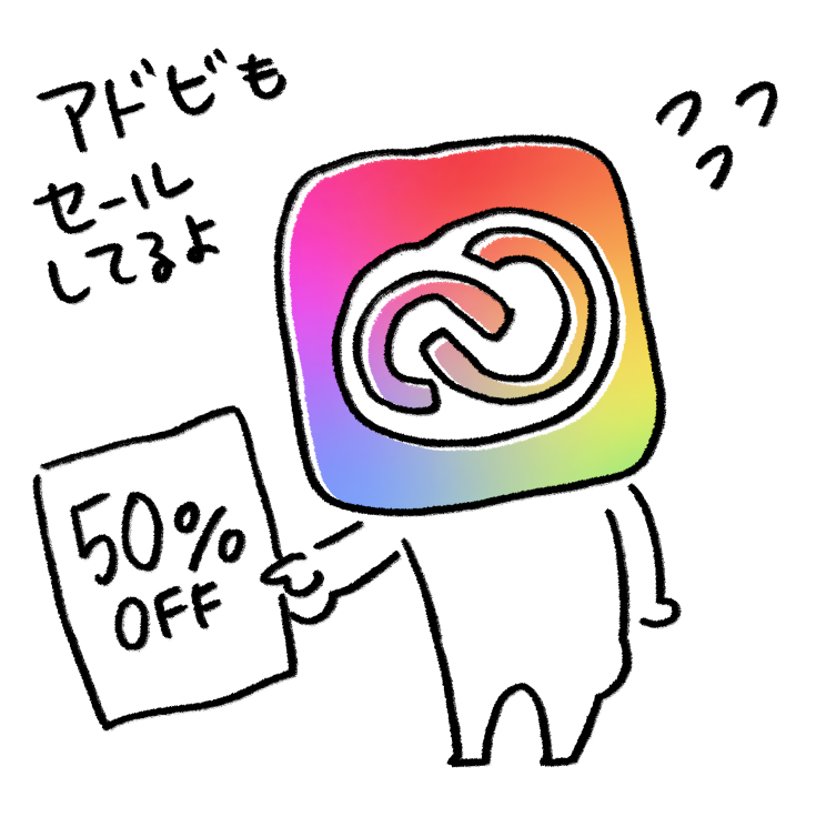 Adobe CC とんでもビックリ!割引だけど「新規購入者対象」が何なのか不明だったので、Adobeさんにチャットで確認。「ごめんAmazonに確認して…」とのこと。
購入後にコード登録出来るか出来ないか謎すぎる。
Adobeもセールしているから良かったら見てね!って言われたよ。
https://t.co/cZa38bmPFE 