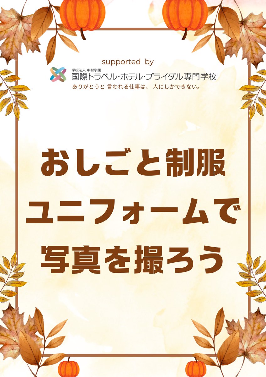 ithb_railway's tweet photo. ／
#千葉えきまつり に登場
11/24（日）10:00〜15:00
#JR千葉駅 中央改札外コンコース
＼

房総鉄道クイズすごろく🚃
バルーンアート体験🎈
おしごと制服体験👔

お子様にオススメです🫡
ご来場お待ちしております✨

#ITHB  #国トラ #房総 https://t.co/hlIshKFKVS