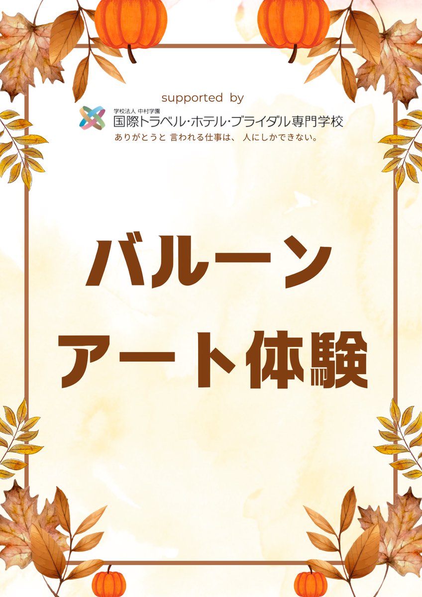 ithb_railway's tweet photo. ／
#千葉えきまつり に登場
11/24（日）10:00〜15:00
#JR千葉駅 中央改札外コンコース
＼

房総鉄道クイズすごろく🚃
バルーンアート体験🎈
おしごと制服体験👔

お子様にオススメです🫡
ご来場お待ちしております✨

#ITHB  #国トラ #房総 https://t.co/hlIshKFKVS